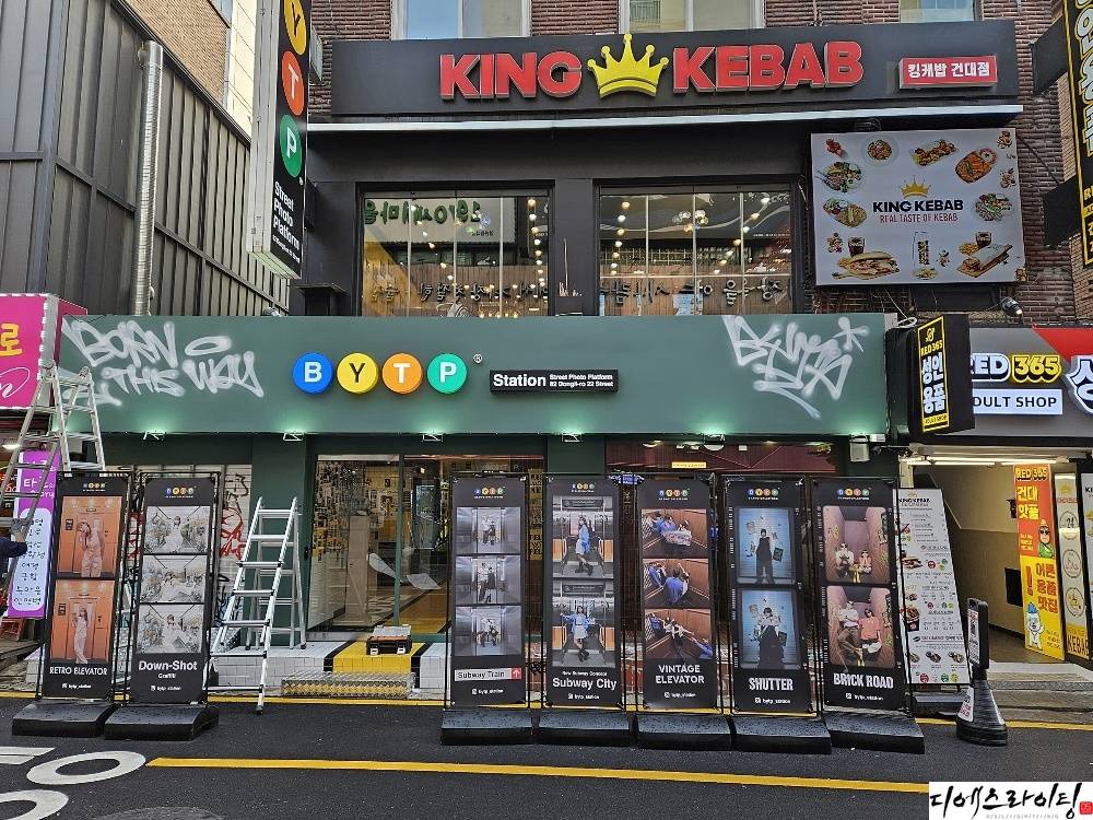 건대사진관 투광등 공사 대표사진