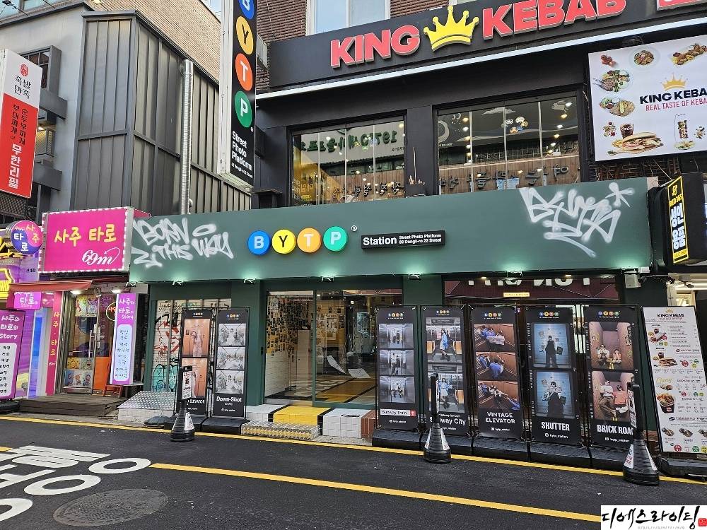 건대사진관
