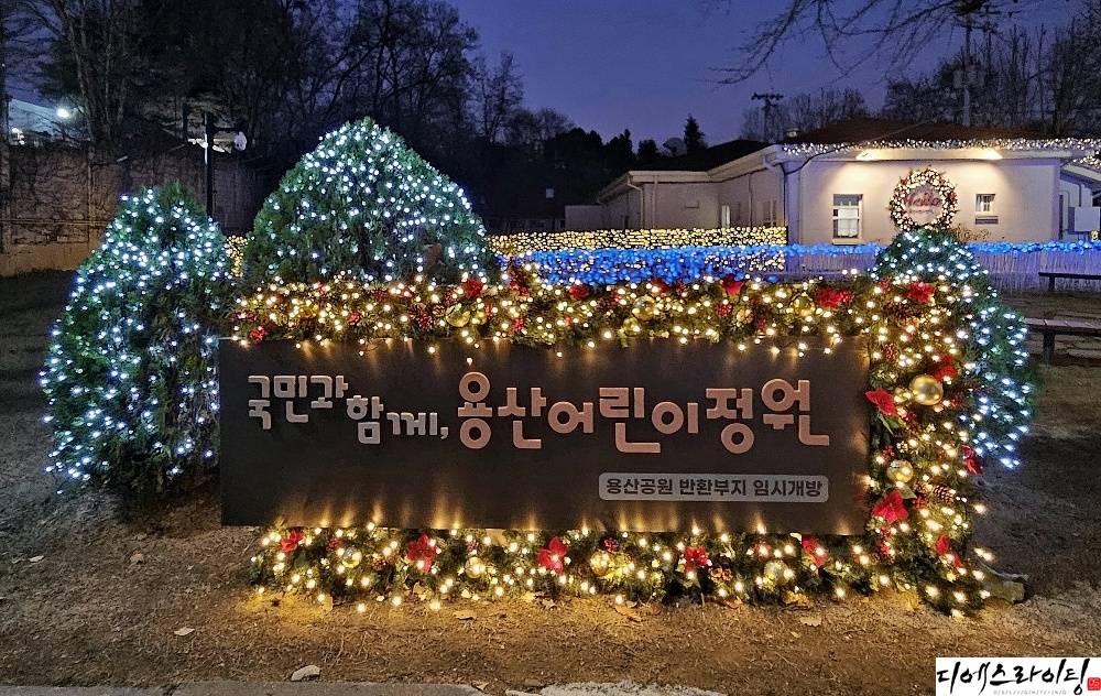 공원 야외트리 설치 공사 대표사진