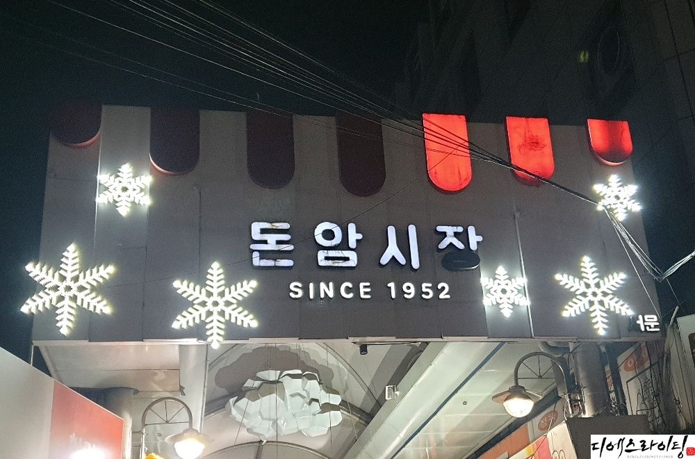 돈암시장 크리스마스조명 시공 대표사진