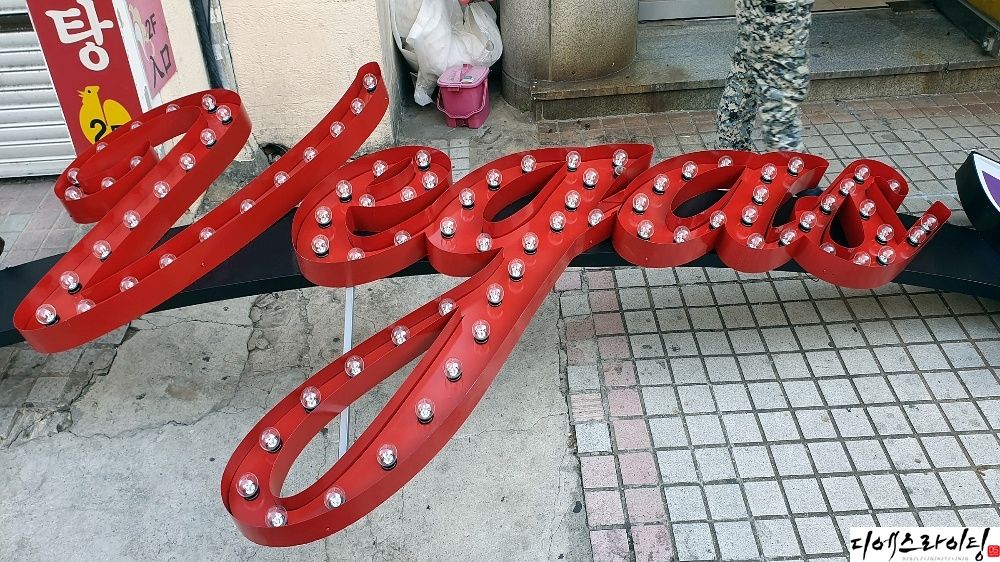 완공