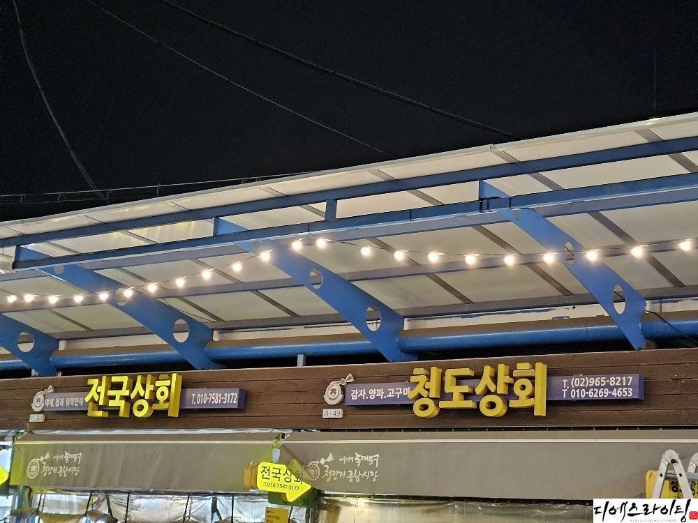 시장 라인 줄조명 배치 업체 대표사진