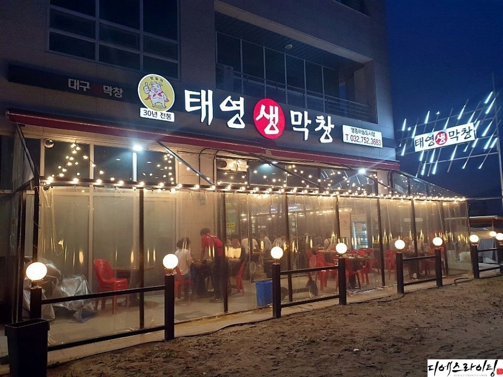 식당