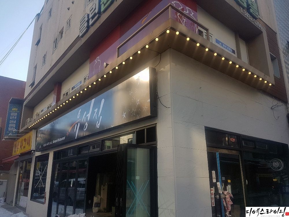 식당 전구간판 시공 대표사진