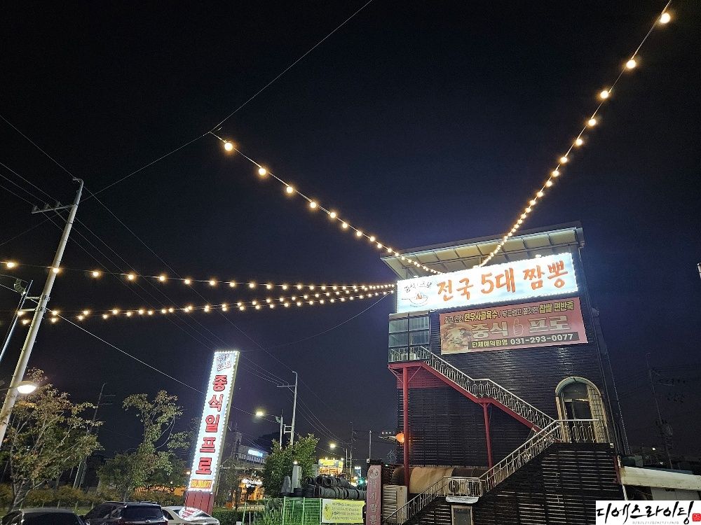설치