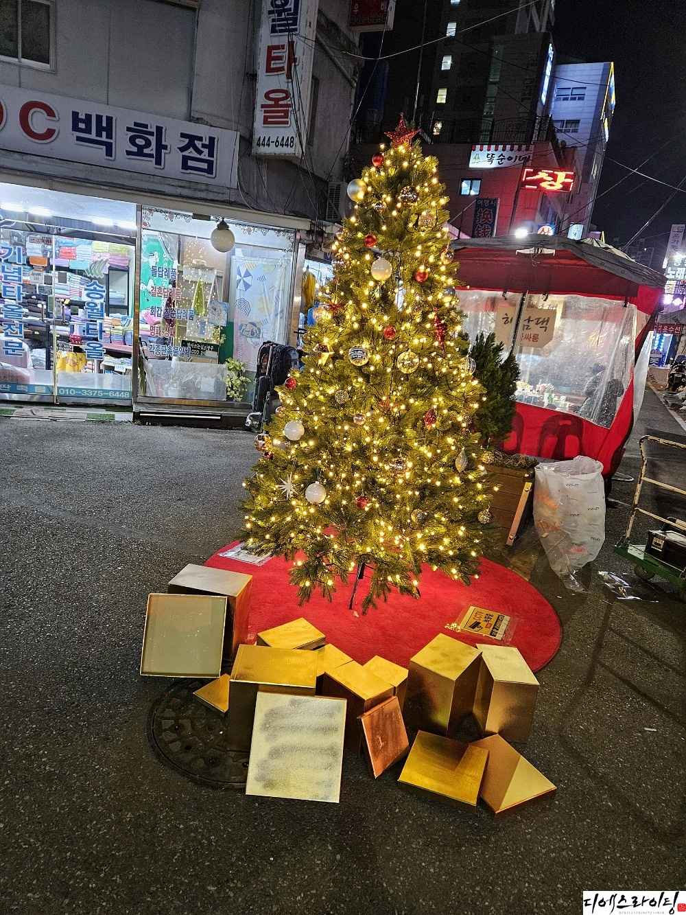 트리