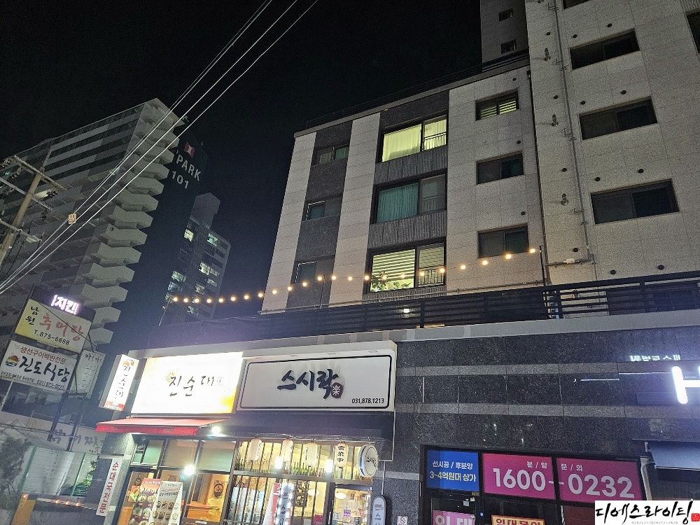 의정부