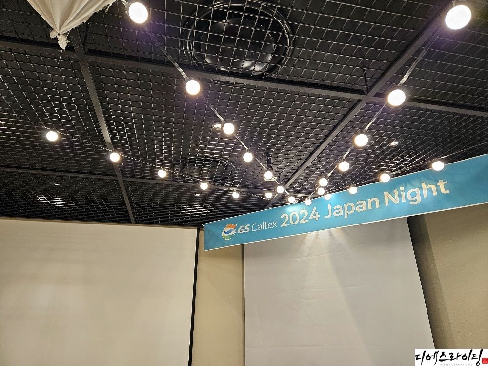조명공사