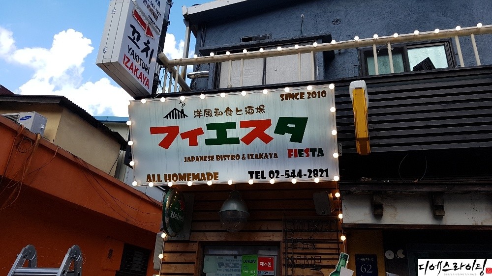 일식당