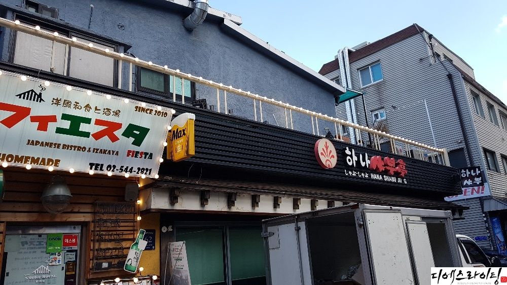 일식당