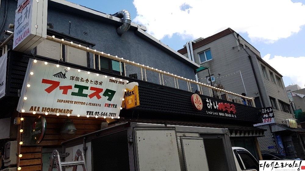 일식당