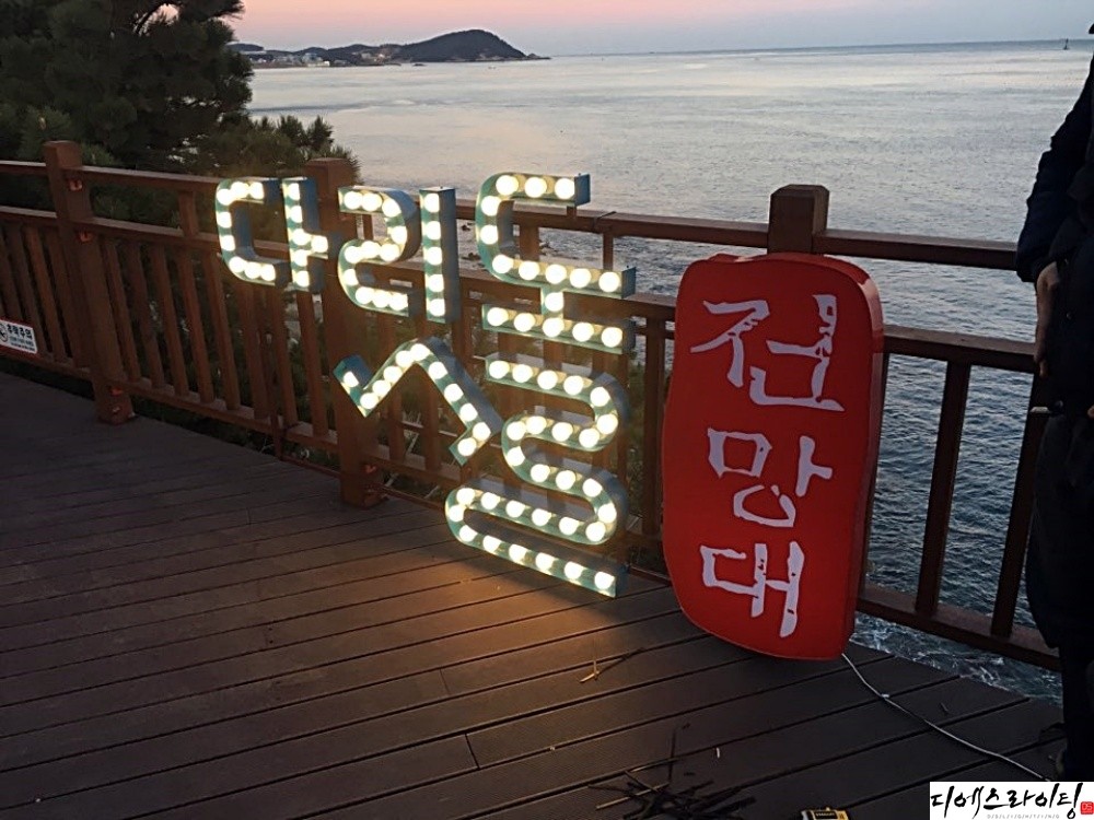 야외