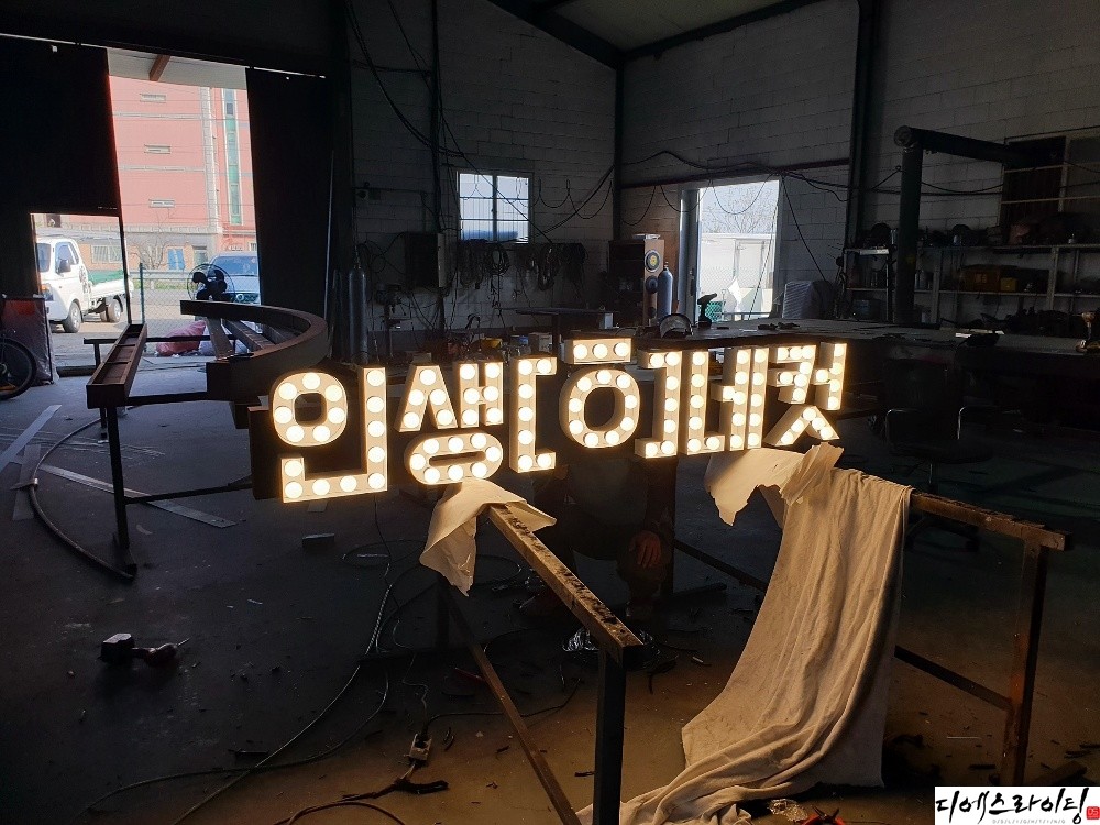 전구간판