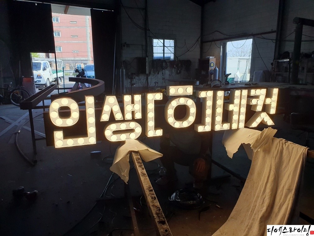 전구간판
