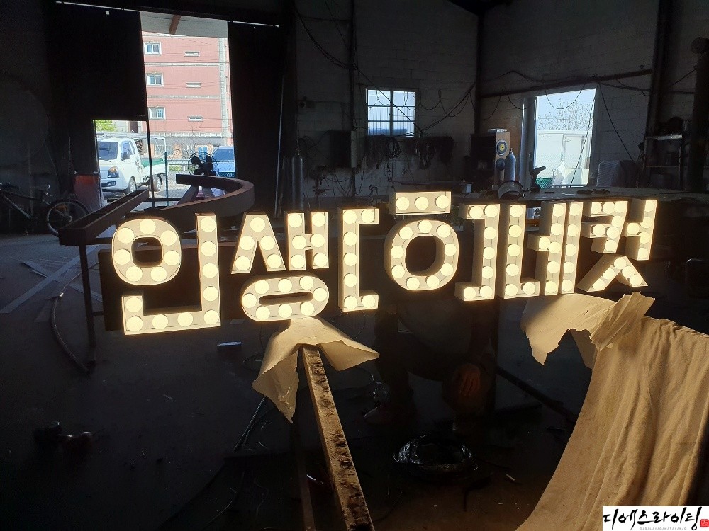 전구간판