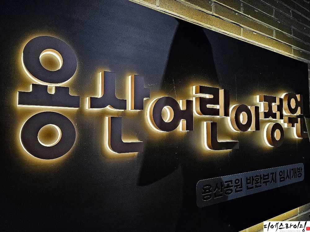 정원 빛연출 크리스마스조명 잘하는 업체 대표사진
