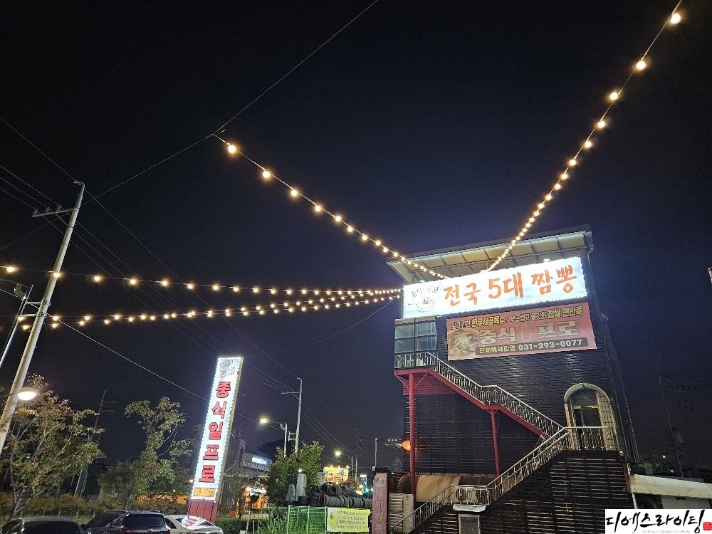 중식집 알전구 설치 사례 대표사진