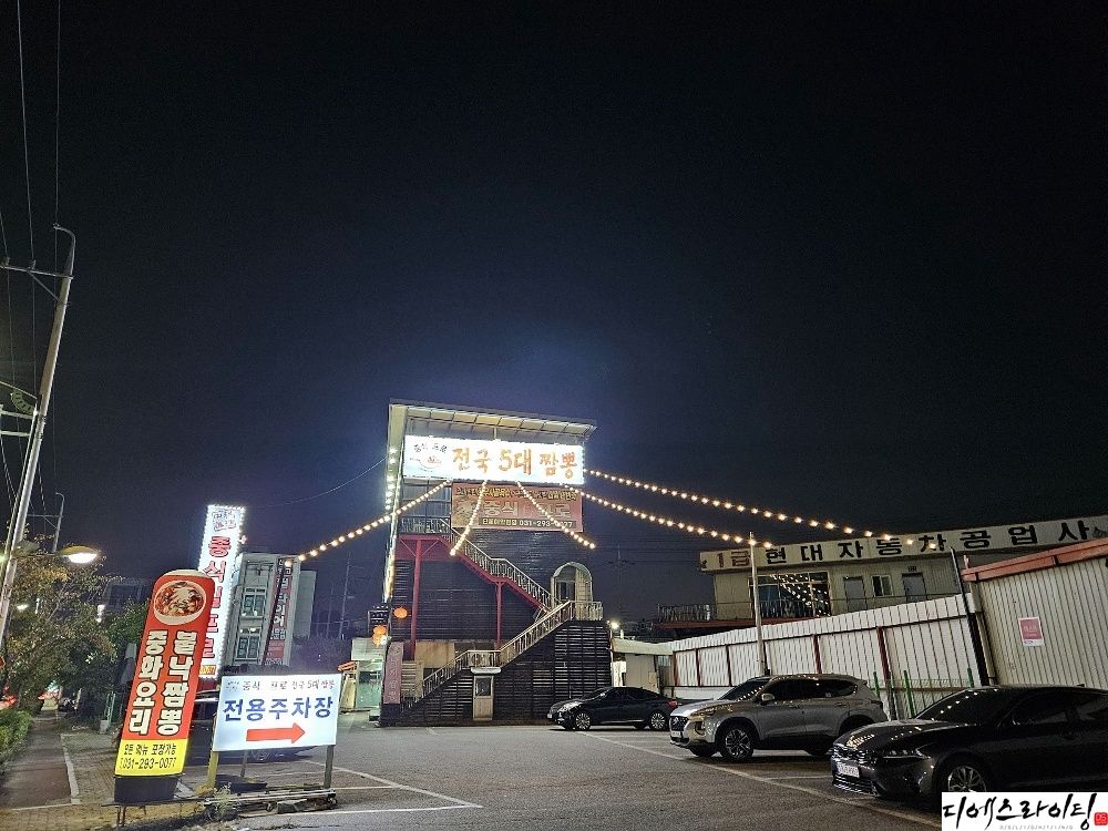 중식당
