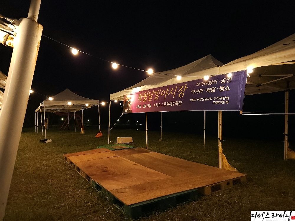 축제