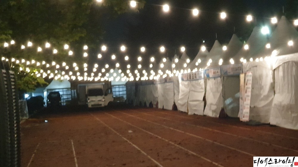지역축제