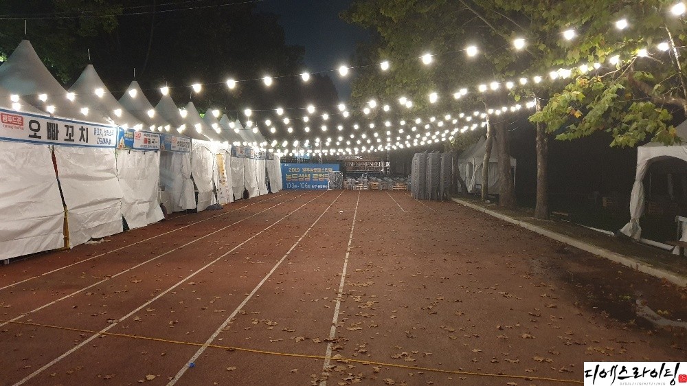 지역축제