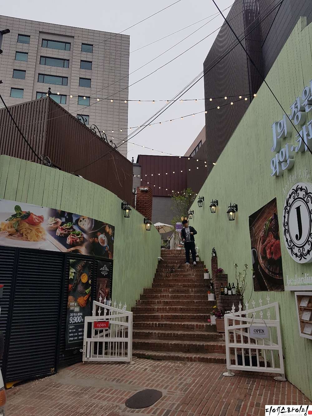 야외
